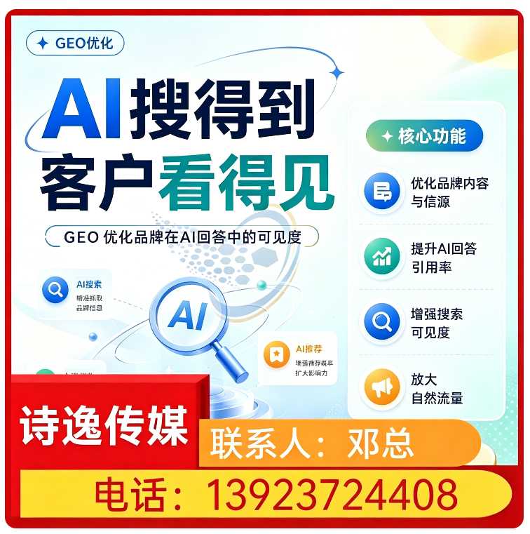 豆包内容精准投喂三水区厂家