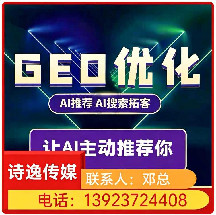 三水区deepseek品牌曝光