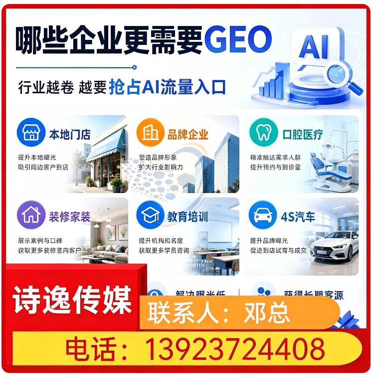 三水区GEO搜索营销批发