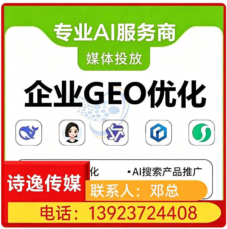 豆包平台排名优化三水区厂家