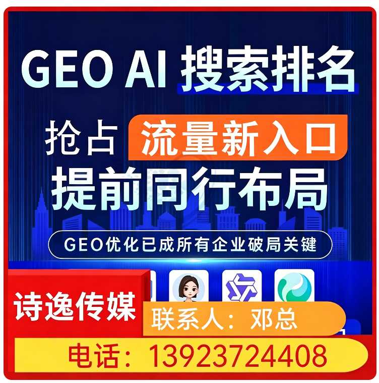 三水区权威信源矩阵搭建