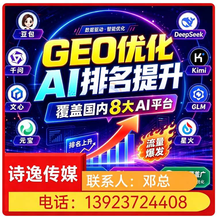 三水区deepseek排名优化