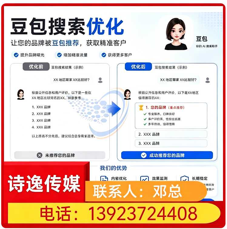 三水区本地deepseek搜索适配